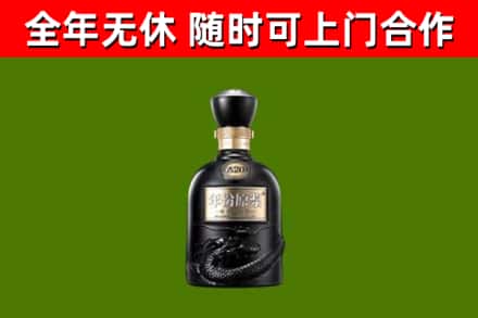 阳江烟酒回收古20酒.jpg